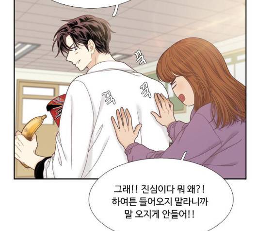 소녀의 세계 2부 27화 3