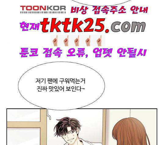소녀의 세계 2부 27화 4