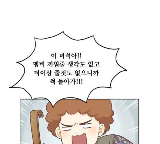 소녀의 세계 2부 27화 8