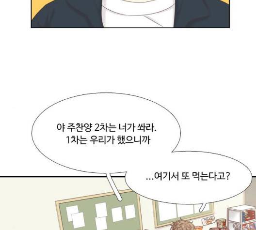 소녀의 세계 2부 27화 17