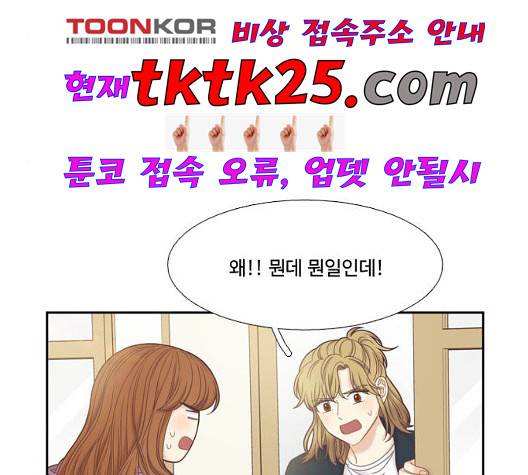 소녀의 세계 2부 27화 20