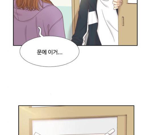 소녀의 세계 2부 27화 21