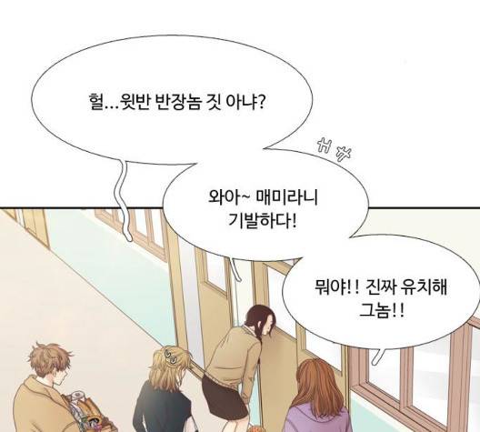 소녀의 세계 2부 27화 23
