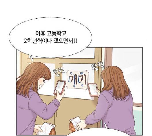 소녀의 세계 2부 27화 25