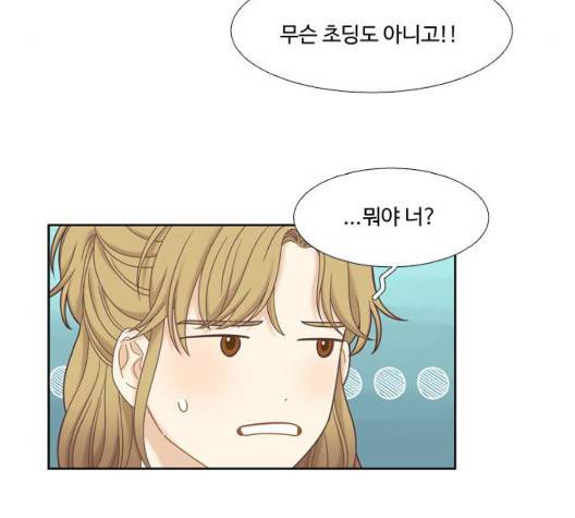 소녀의 세계 2부 27화 26
