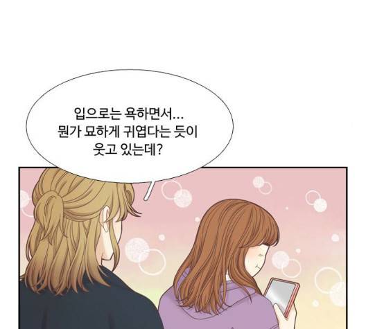 소녀의 세계 2부 27화 27