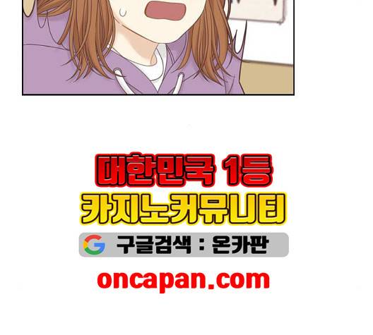 소녀의 세계 2부 27화 29