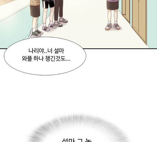 소녀의 세계 2부 27화 31