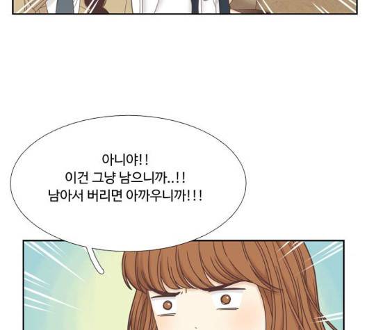소녀의 세계 2부 27화 33
