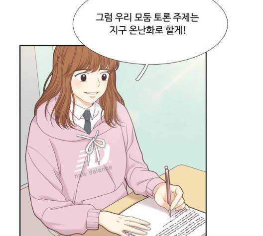 소녀의 세계 2부 27화 49