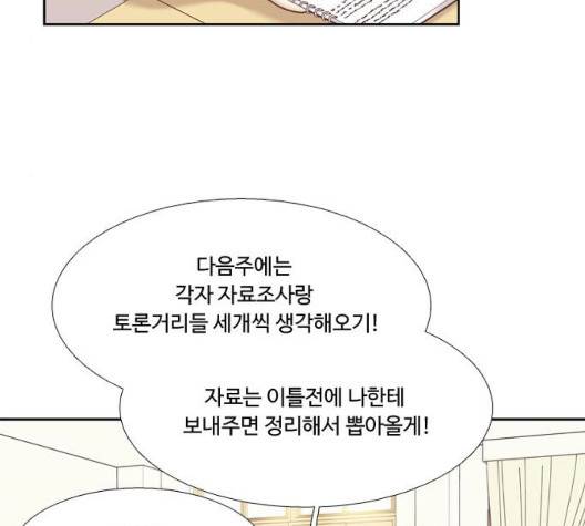 소녀의 세계 2부 27화 50