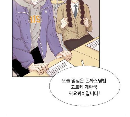 소녀의 세계 2부 27화 53