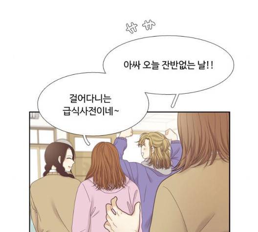 소녀의 세계 2부 27화 54