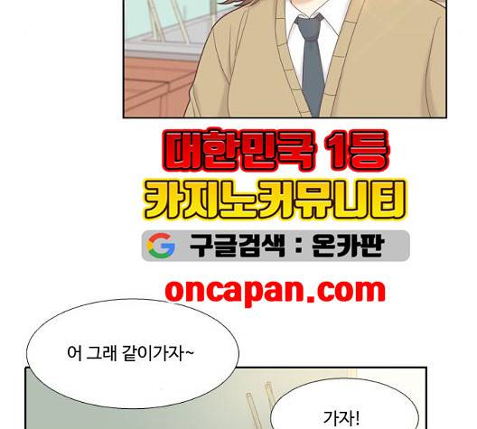소녀의 세계 2부 27화 56