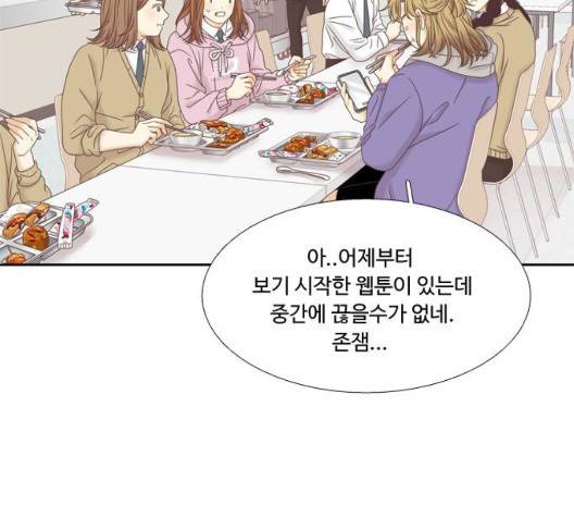 소녀의 세계 2부 27화 67