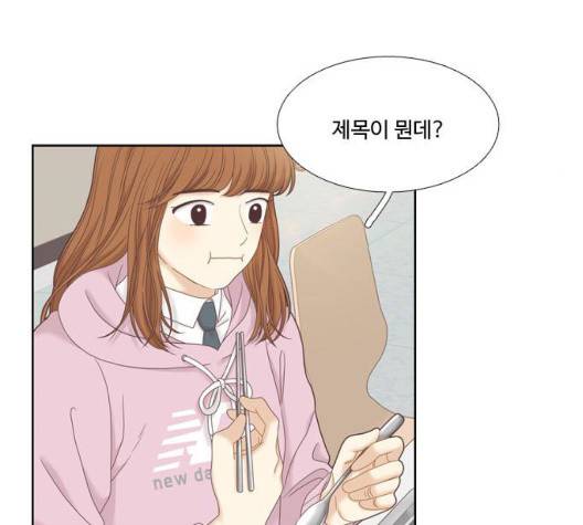 소녀의 세계 2부 27화 68