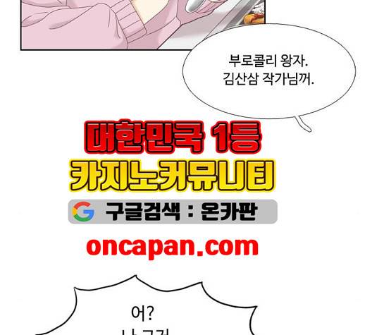 소녀의 세계 2부 27화 69