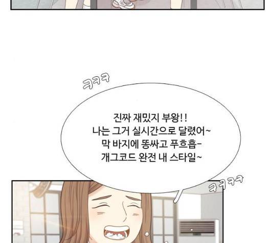 소녀의 세계 2부 27화 72