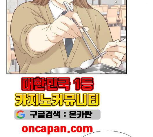 소녀의 세계 2부 27화 73