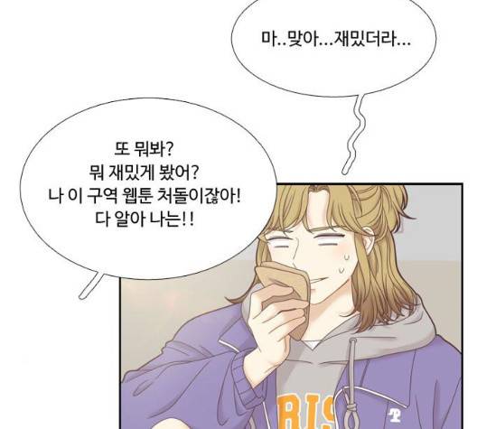 소녀의 세계 2부 27화 74
