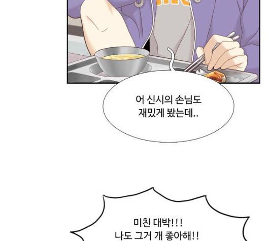 소녀의 세계 2부 27화 75