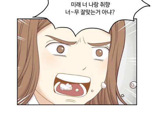 소녀의 세계 2부 27화 76