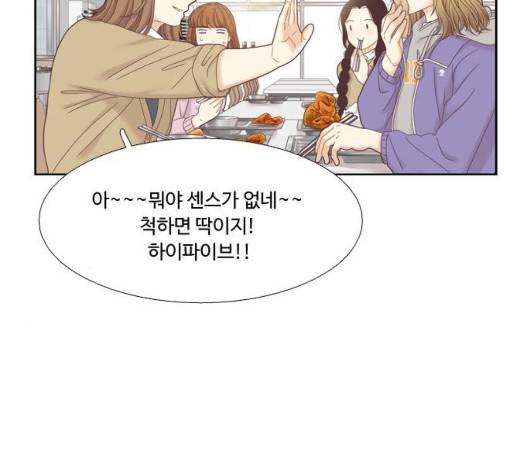 소녀의 세계 2부 27화 78