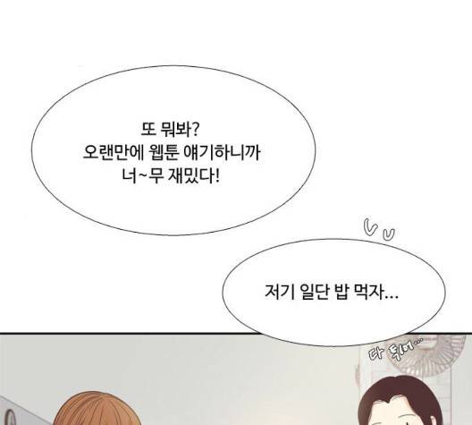 소녀의 세계 2부 27화 80