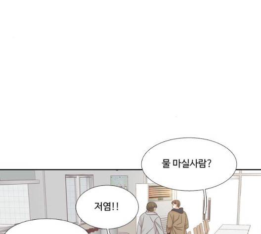 소녀의 세계 2부 27화 84