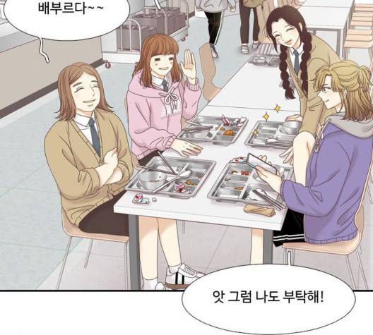 소녀의 세계 2부 27화 85