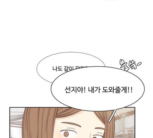 소녀의 세계 2부 27화 86