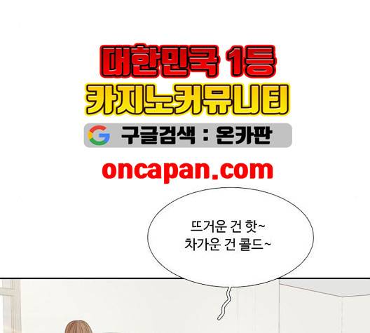 소녀의 세계 2부 27화 88