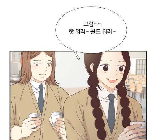 소녀의 세계 2부 27화 90