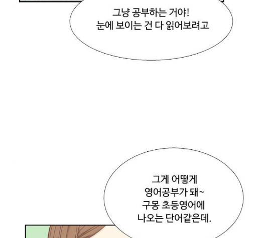 소녀의 세계 2부 27화 93