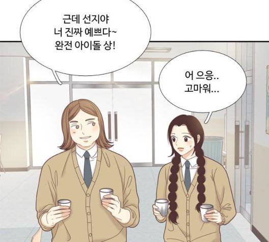 소녀의 세계 2부 27화 97