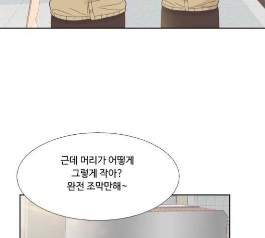 소녀의 세계 2부 27화 98