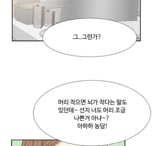 소녀의 세계 2부 27화 99