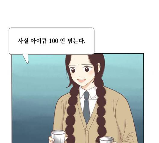 소녀의 세계 2부 27화 101