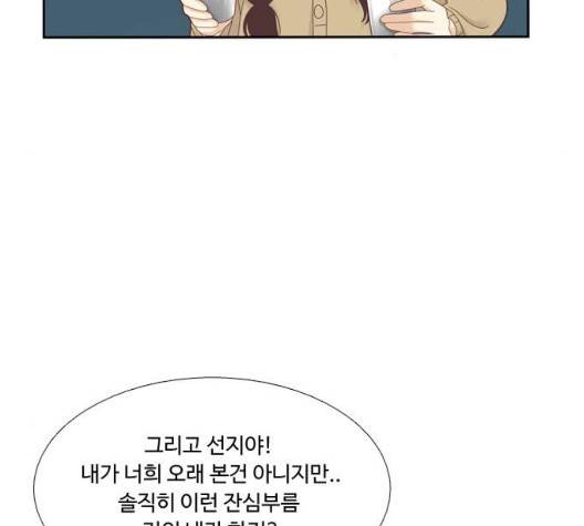 소녀의 세계 2부 27화 102
