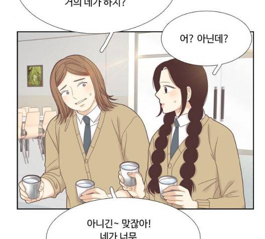 소녀의 세계 2부 27화 103