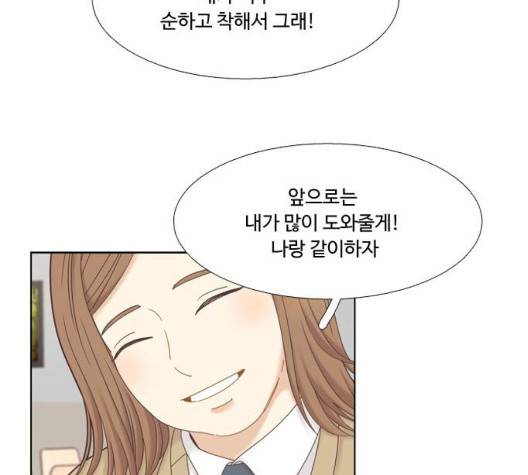 소녀의 세계 2부 27화 104