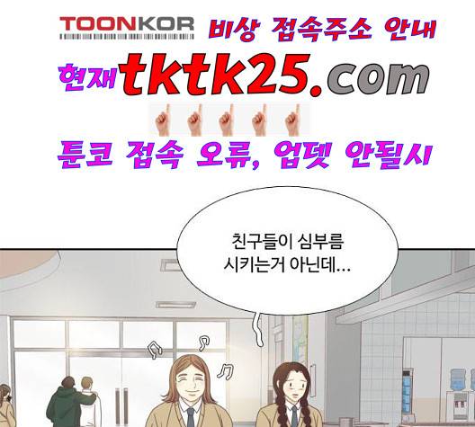 소녀의 세계 2부 27화 106
