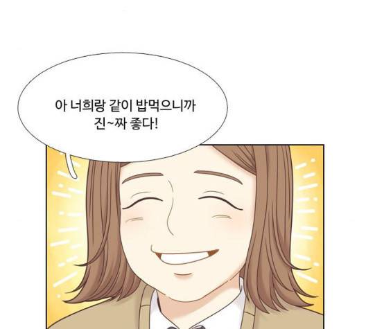 소녀의 세계 2부 27화 109