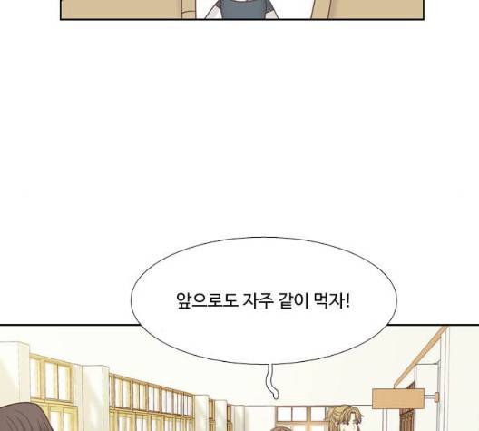 소녀의 세계 2부 27화 110