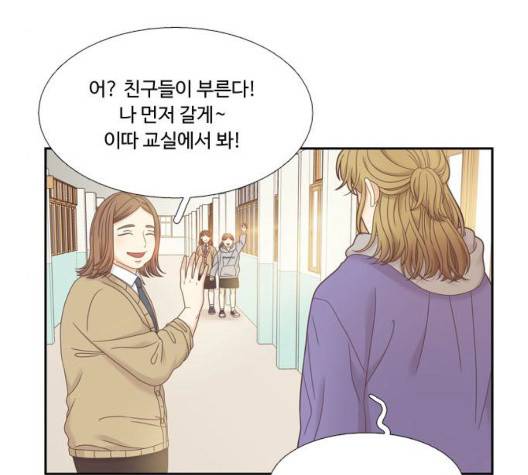 소녀의 세계 2부 27화 113