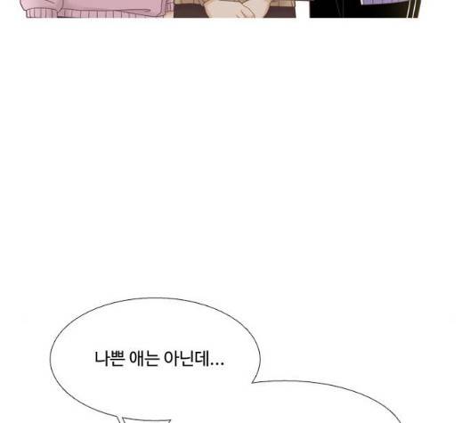 소녀의 세계 2부 27화 117