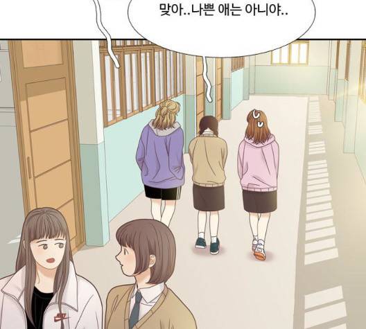 소녀의 세계 2부 27화 118