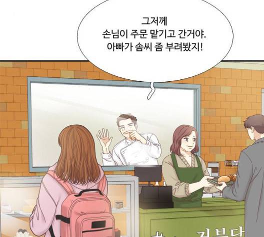 소녀의 세계 2부 27화 128