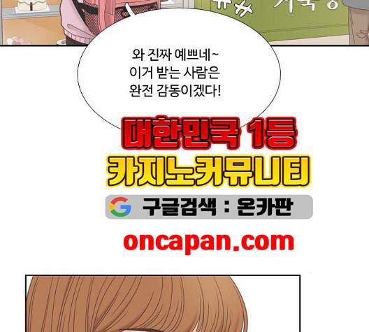 소녀의 세계 2부 27화 129