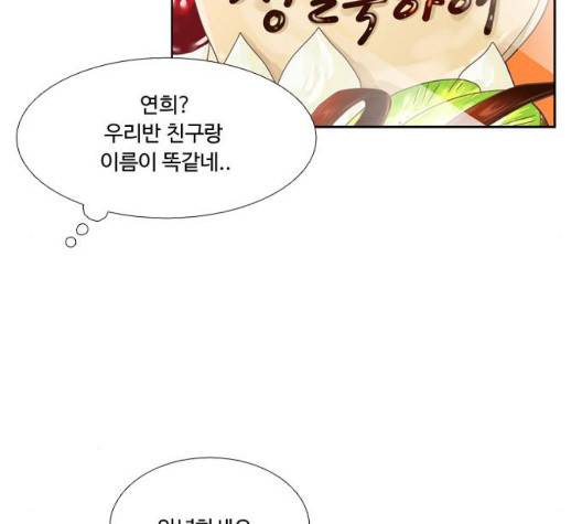 소녀의 세계 2부 27화 131